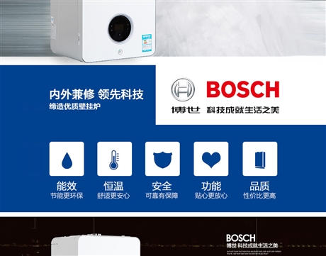 郑州博世壁挂炉(博世锅炉服务维修电话(24h统一维修热线