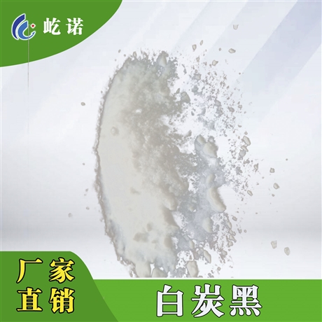 硅橡胶用白炭黑 超细二氧化硅 屹诺出品 品质优良 超细白炭黑