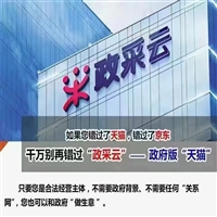 京东慧采透图处理   整店上架软件