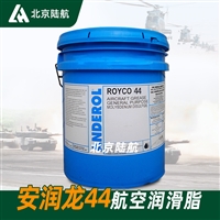 安润龙44航空润滑脂 royco 标准MIL-T-5544