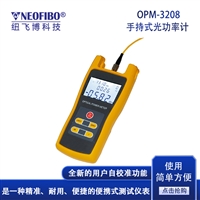 手持光功率计 纽飞博OPM-3208识别波长频率检测USB通信频率检测仪器