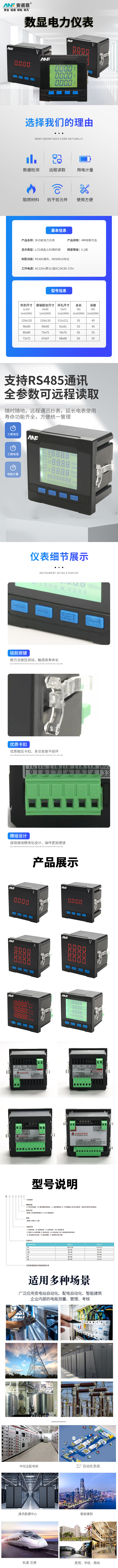多功能表 测量三相电压 大屏幕LCD全中文菜单显示
