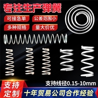 耐高温压缩弹簧 支持线径0.15-10mm 公差范围小 多种规格 可按需定制