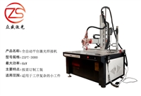 自动激光焊接机厂家,激光焊机厂家,沧州小型激光焊接机生产厂家