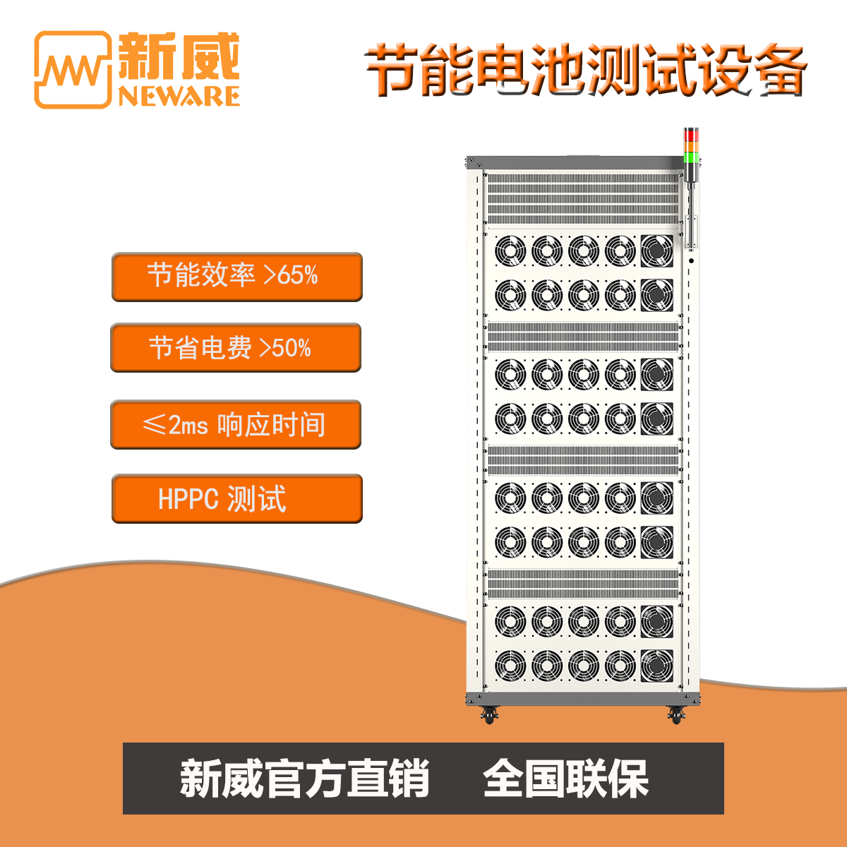 新威 HPPC检测 节能电池检测设备 节省电费百分之50