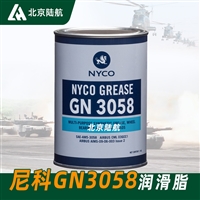 尼科GN3058润滑脂 1kg/桶 标准SAE AMS-3058