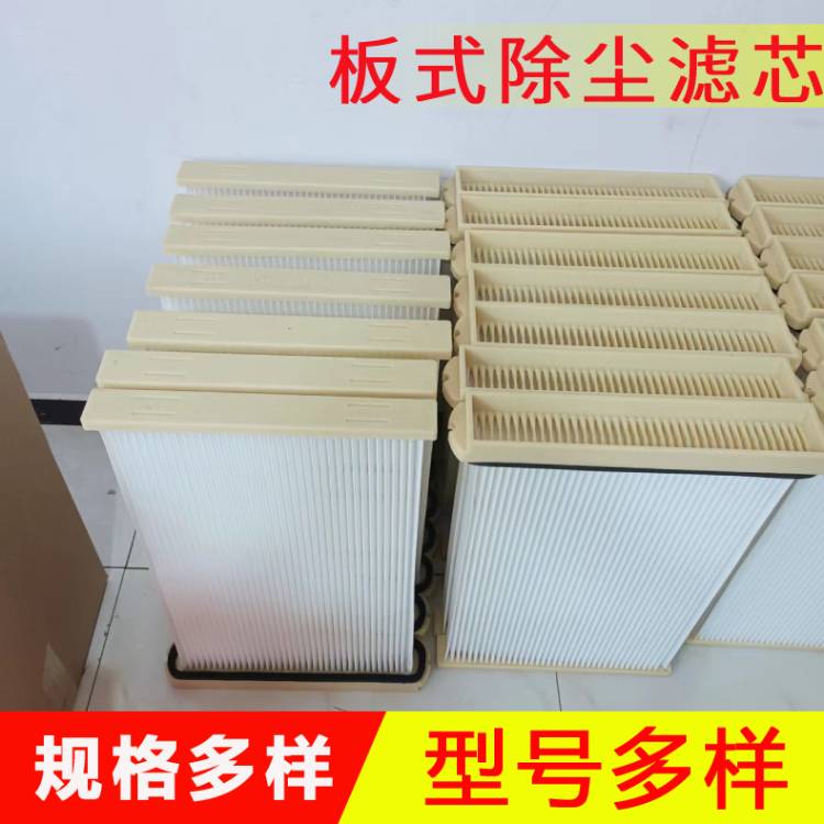 板式方框除尘滤芯 扁式板框除尘滤芯  板式除尘滤芯