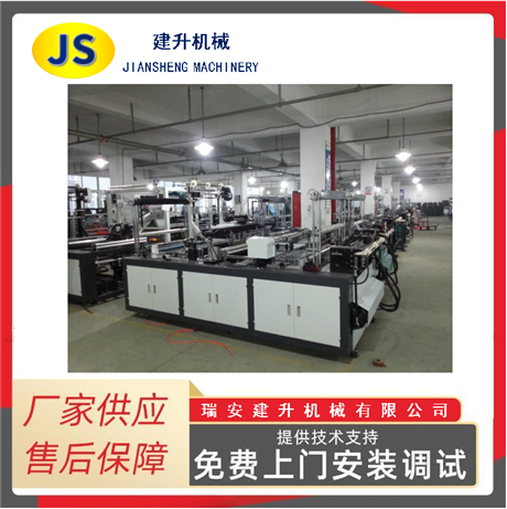 全自动无纺布制袋烫把一体机(JFB-AT600)