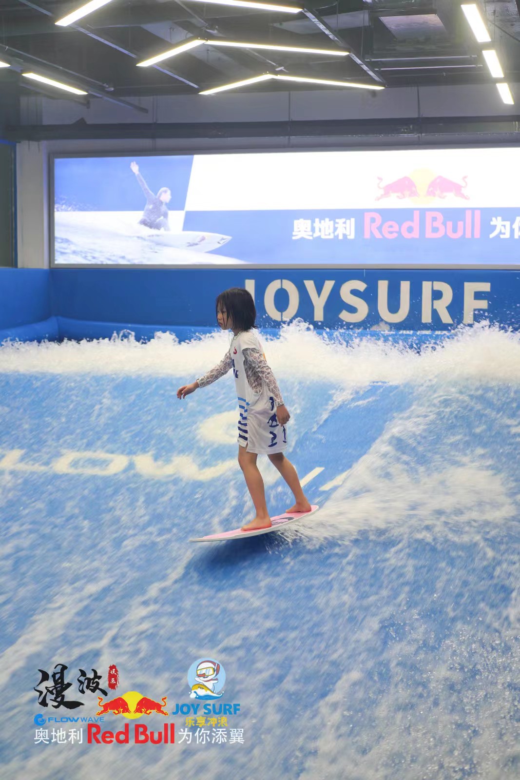 室內(nèi)沖浪模擬器