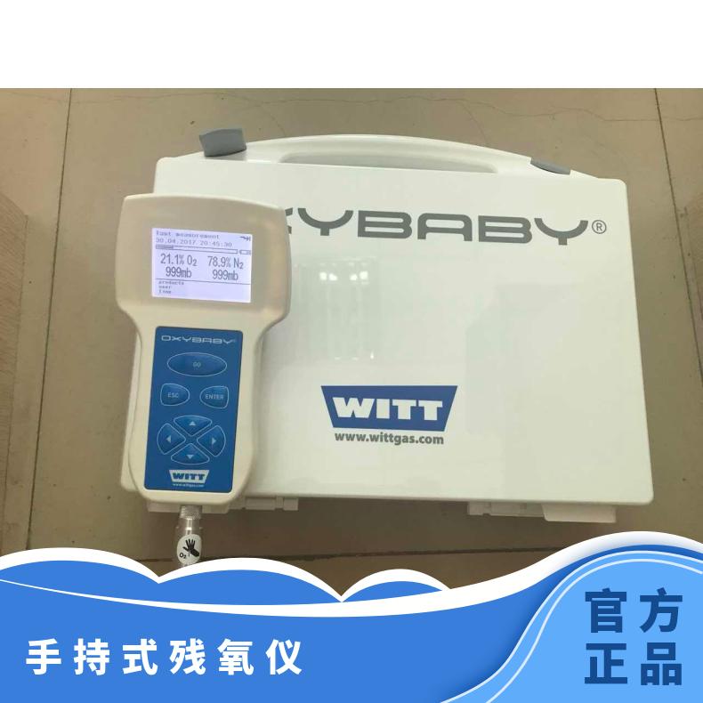 进口德国WITT OXYBABY M+ O2 CO2顶空分析仪二合一包装残氧分析仪