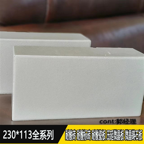 230x113x65国标耐酸砖 多种规格耐酸瓷砖在众光