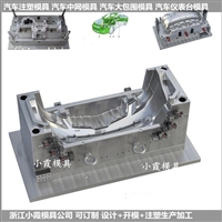 汽车大灯模具 /大型注塑模具支持定制