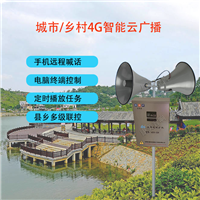 康美4g音柱 ip网络音柱 4g无线广播系统方案厂家 手机APP控制