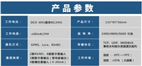 供水管网流量计量 厂家直供机井控制箱智慧农业节水灌溉