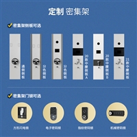 梁河县电力表库密集柜厂家