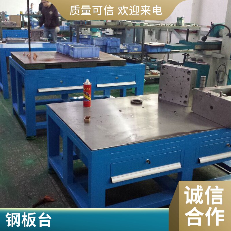 20厚水磨钢板修模台厂家 承重3000公斤修模桌