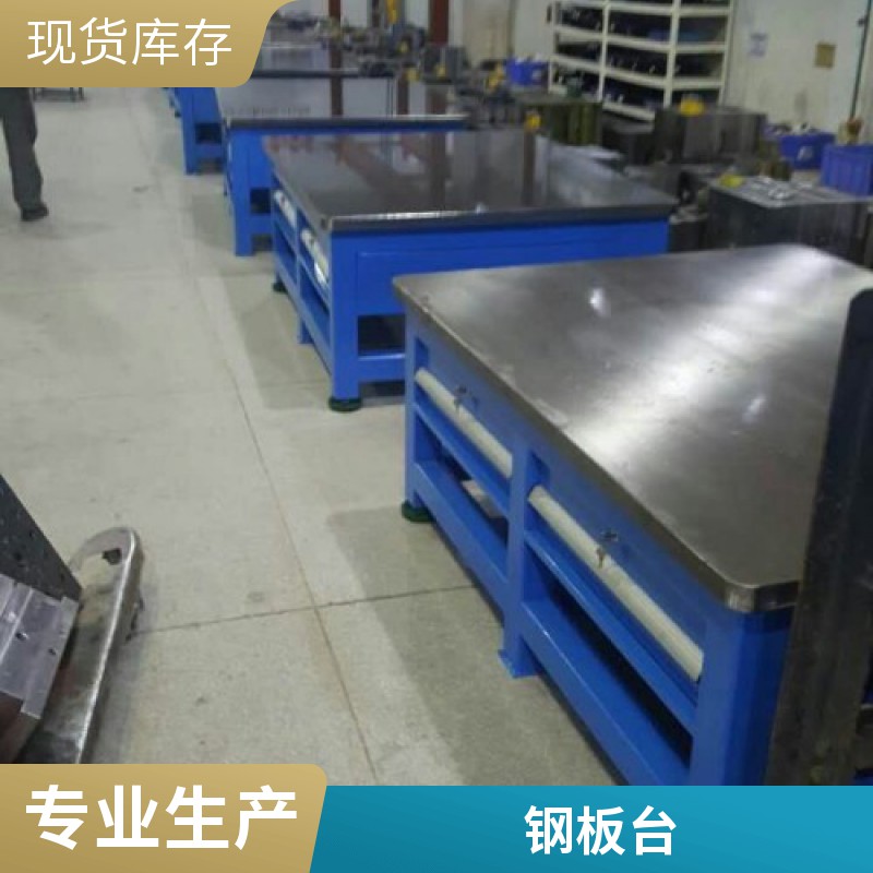 钳工配模钢板台生产商 承重3吨钢板桌图片