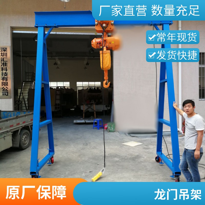 注塑机2吨模具吊架 3吨电动葫芦葫芦吊架生产厂