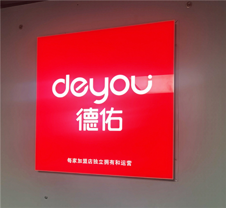 3M灯箱专用型材 德祐房地产门头招牌广告灯箱 刀刮布灯箱型材