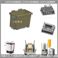 分类垃圾桶模具/注塑模具定制
