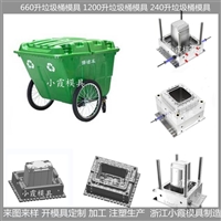分类垃圾桶模具  分类垃圾桶模具生产厂家 台州分类垃圾桶模具公司