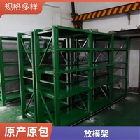承重1吨标准模具架价格 300公斤层板式仓库货架厂家