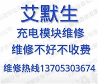  直流屏 充电模块、直流屏监控模块维修，修好质保半年，顺丰包邮