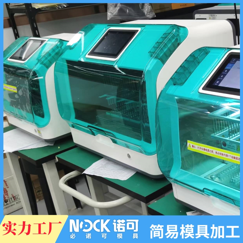 医疗设备外壳