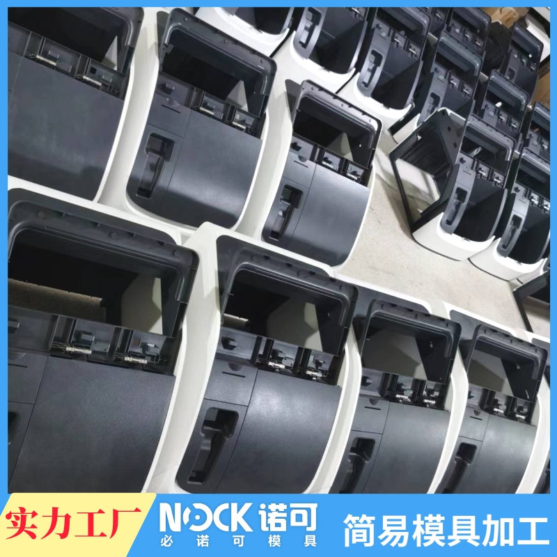 医疗设备外壳