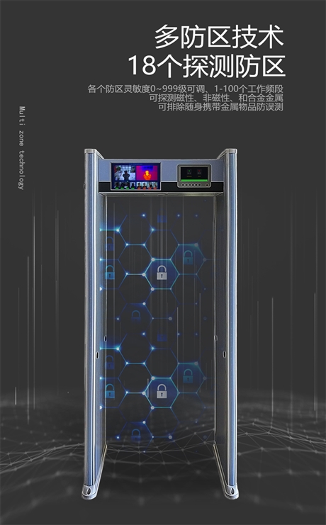 深圳安检设备批发公司/安检门厂家联系/方便快捷