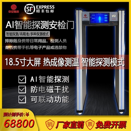深圳安检设备批发公司/手机安检门厂家联系/可与闸机联动