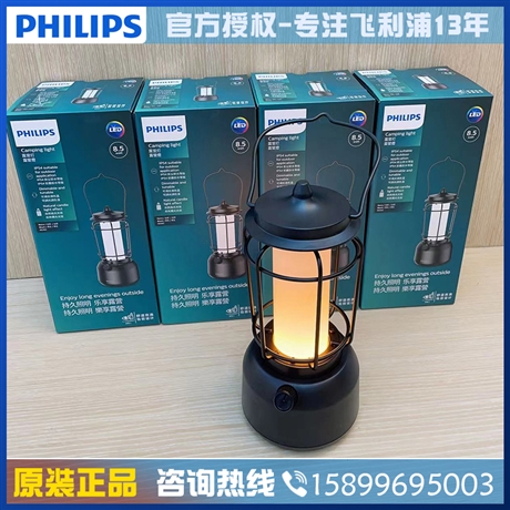 飞利浦户外露营灯帐篷灯野营led氛围灯复古马灯营地照明超长续航