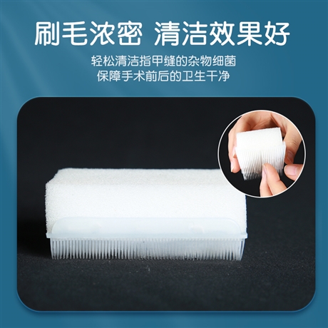 河南连旗一次性医用洗手刷可开票