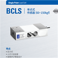 凯士BClS传感器 cas凯士BCLS单点式称重传感器60-150kgf