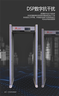 深圳智能安檢設備/手機安檢門報價/可與閘機聯動