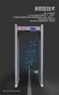 深圳多功能安全檢查門/安檢門報價/方便快捷