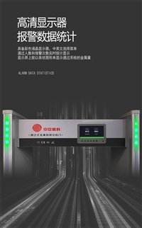 深圳多功能安全檢查門/高鐵站快速安檢門廠家聯系/操作簡單