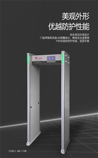 深圳安檢設備批發公司/測溫安檢門定制/操作簡單