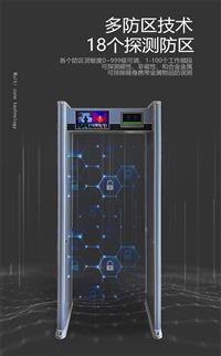 深圳人體紅外測溫門/智能安檢門定制/操作簡單