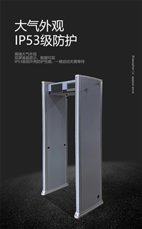 深圳智能安檢設(shè)備/考場車站機場安檢門報價/方便快捷