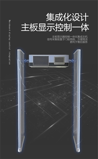 深圳安檢通道門/測溫安檢門定制/智能探測