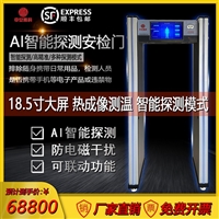 深圳多功能安全檢查門/測溫安檢門定制/可與閘機聯(lián)動