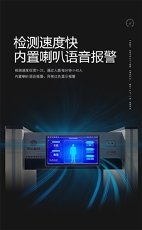 深圳人體紅外測溫門/測溫安檢門廠家聯系/定制