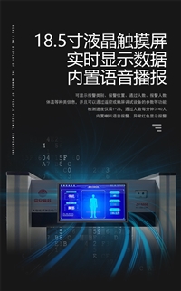深圳安檢設備批發公司/高鐵站快速安檢門廠家批發/智能探測