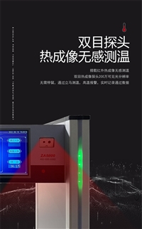 深圳人體紅外測溫門/高鐵站快速安檢門廠家聯(lián)系/可與閘機聯(lián)動