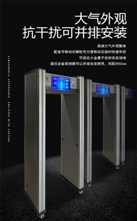 深圳多功能安全檢查門/手機安檢門廠家批發/操作簡單