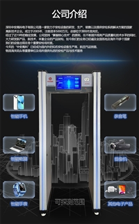 深圳安檢設備批發公司/測溫安檢門定制/操作簡單