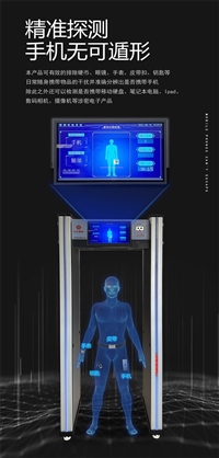 深圳多功能安全檢查門/手機安檢門定制/操作簡單