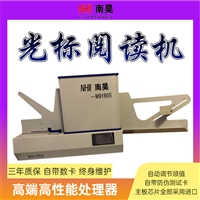 东洲区试卷读卡器 考试阅卷机 机读卡阅卷机 答题卡读卡机