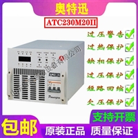 奥特迅 高频开关 整流模块 ATC230M20II 直流屏 充电模块 销售维修